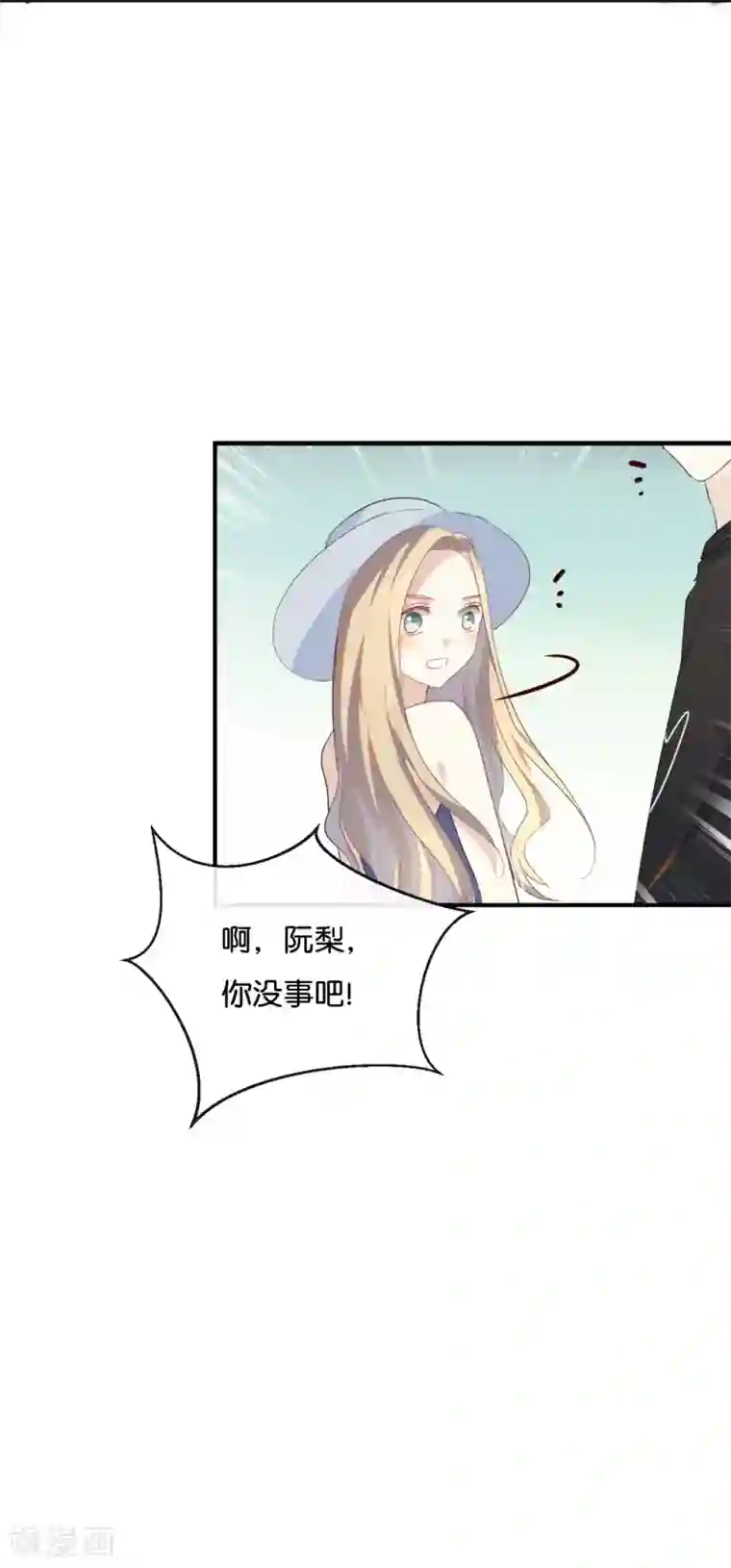 我被爱豆不可描述了第35话 难道还看不清吗?