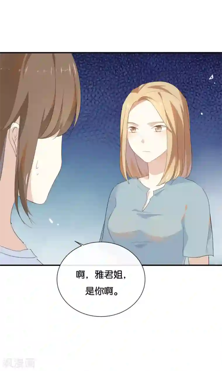 我被爱豆不可描述了第35话 难道还看不清吗?