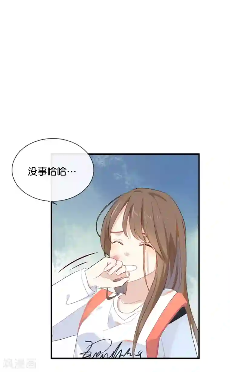 我被爱豆不可描述了第35话 难道还看不清吗?
