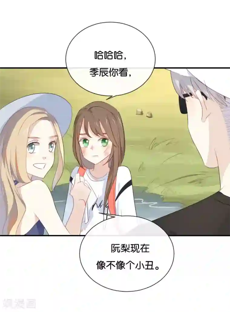我被爱豆不可描述了第35话 难道还看不清吗?