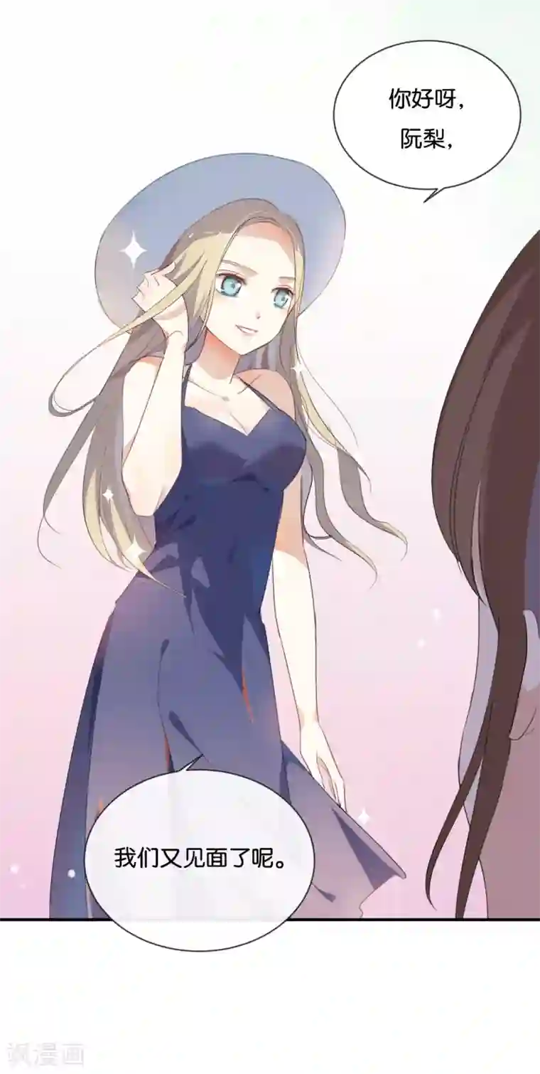 我被爱豆不可描述了第35话 难道还看不清吗?