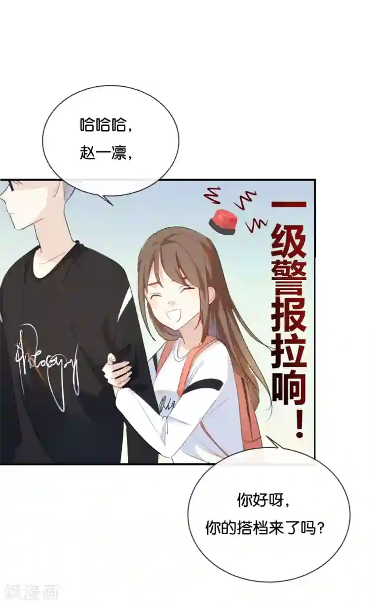 我被爱豆不可描述了第35话 难道还看不清吗?