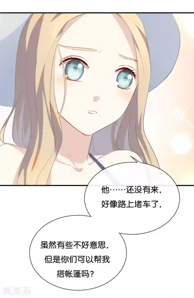 我被爱豆不可描述了第35话 难道还看不清吗?