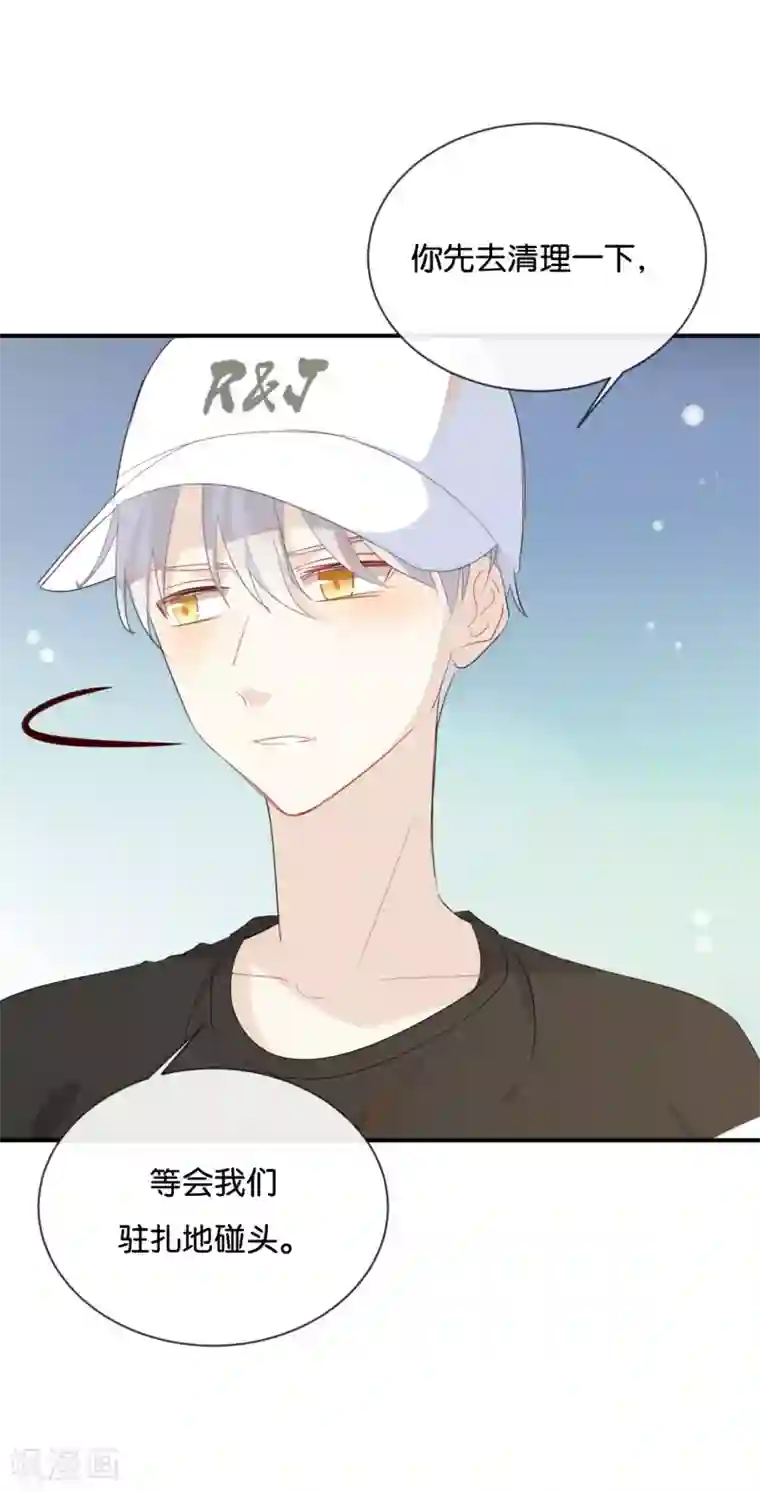 我被爱豆不可描述了第36话 我并不想和你说话