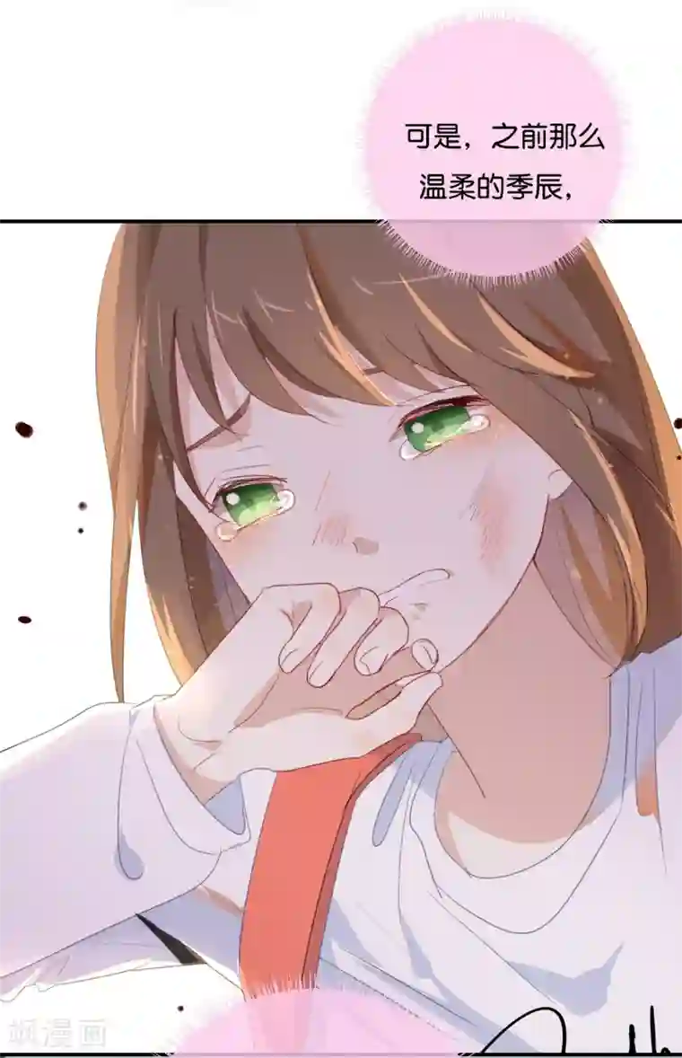 我被爱豆不可描述了第36话 我并不想和你说话