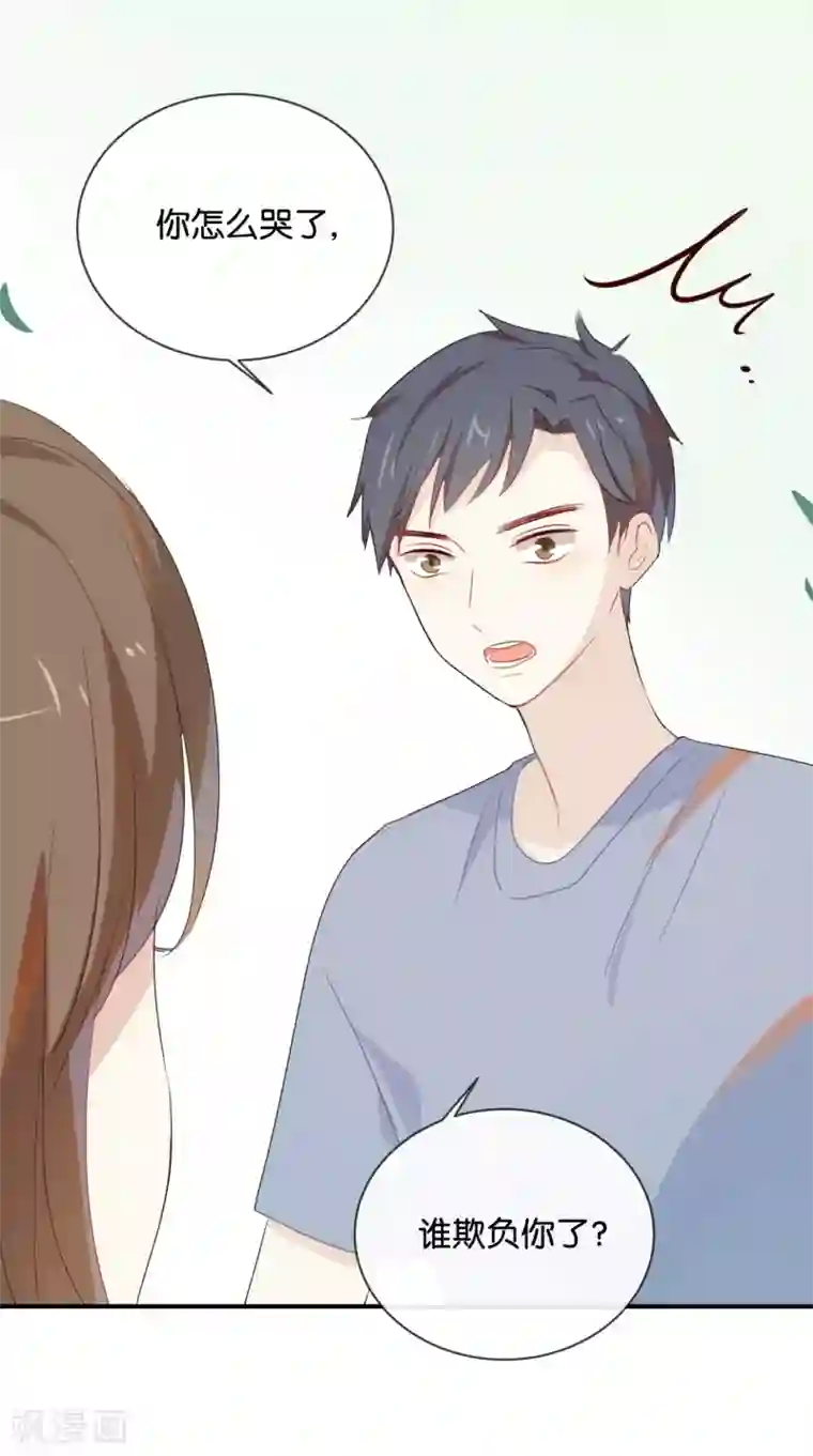 我被爱豆不可描述了第36话 我并不想和你说话