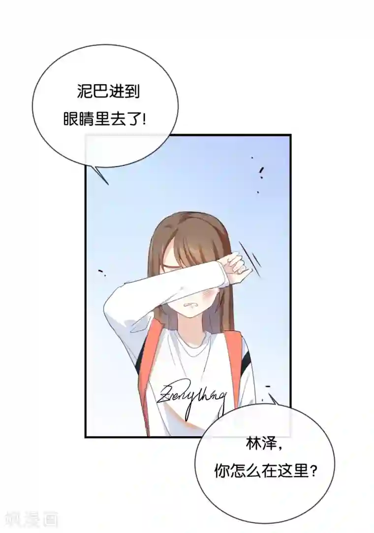 我被爱豆不可描述了第36话 我并不想和你说话