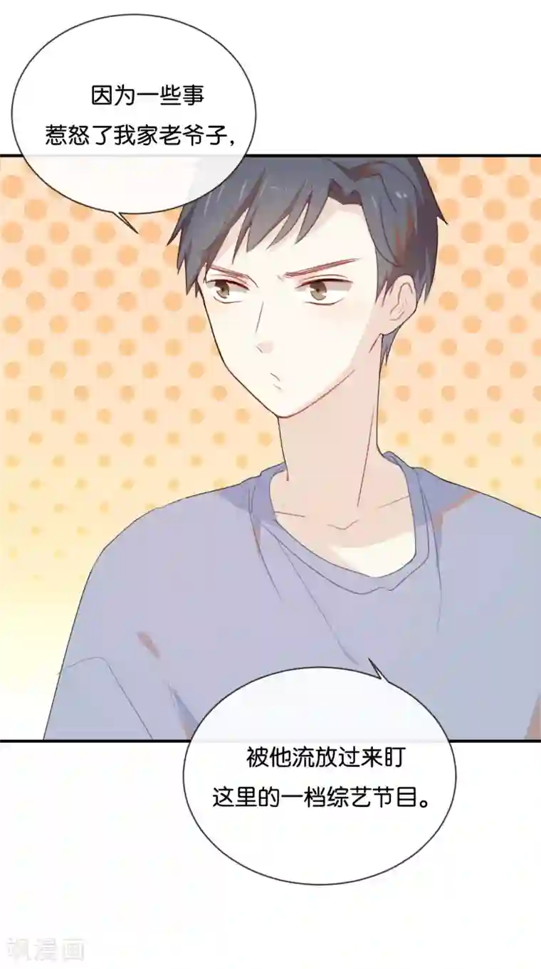 我被爱豆不可描述了第36话 我并不想和你说话