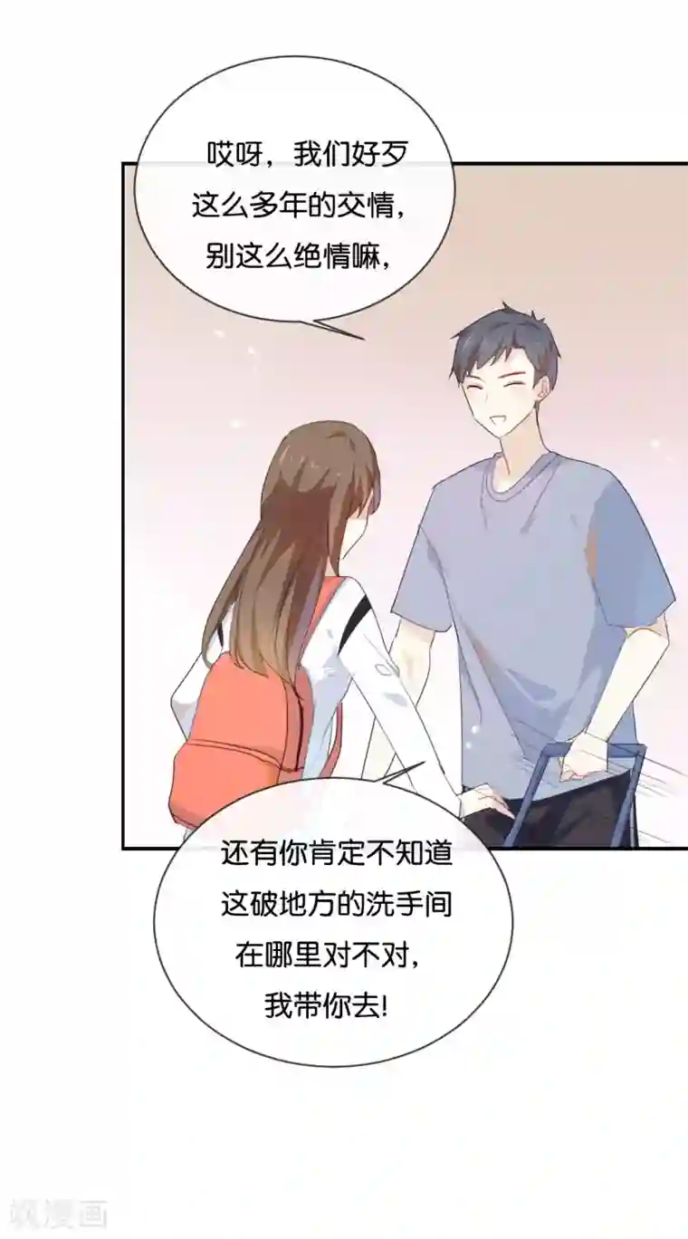 我被爱豆不可描述了第36话 我并不想和你说话