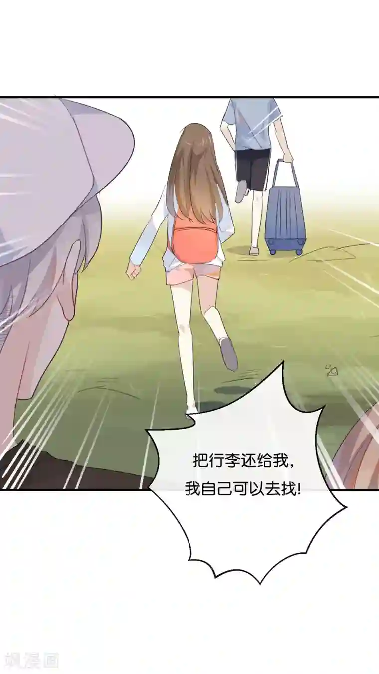 我被爱豆不可描述了第36话 我并不想和你说话