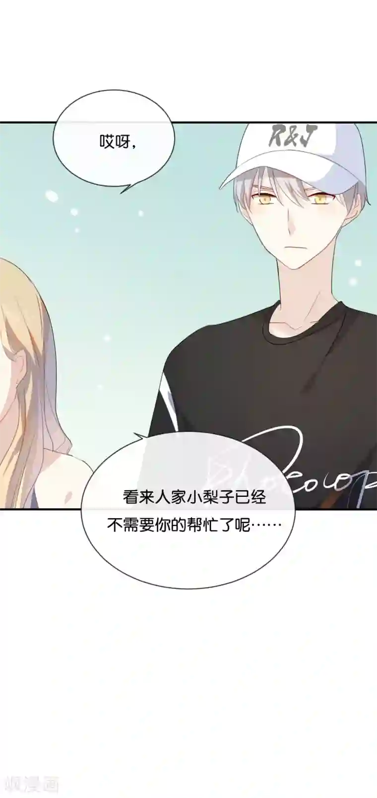 我被爱豆不可描述了第36话 我并不想和你说话