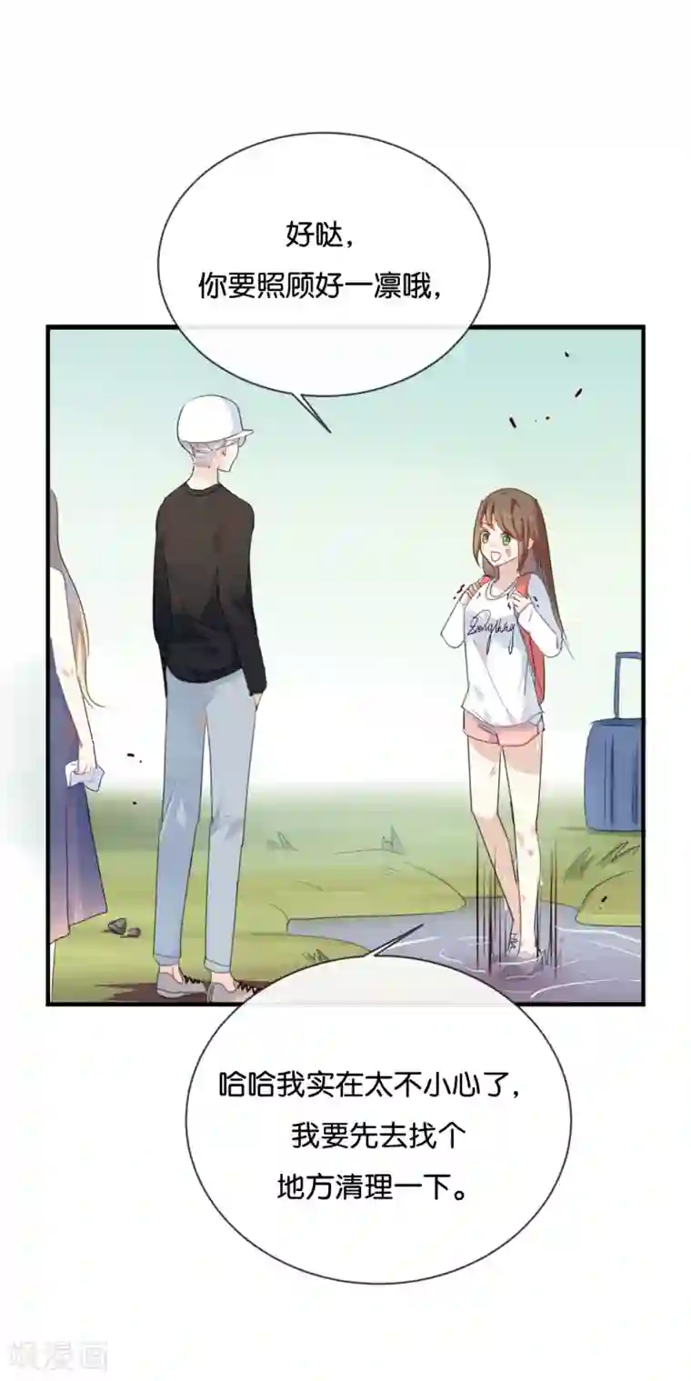 我被爱豆不可描述了第36话 我并不想和你说话