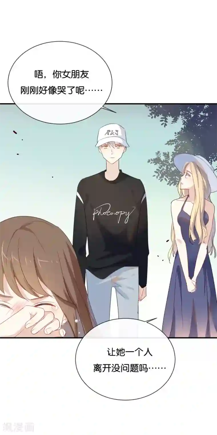 我被爱豆不可描述了第36话 我并不想和你说话