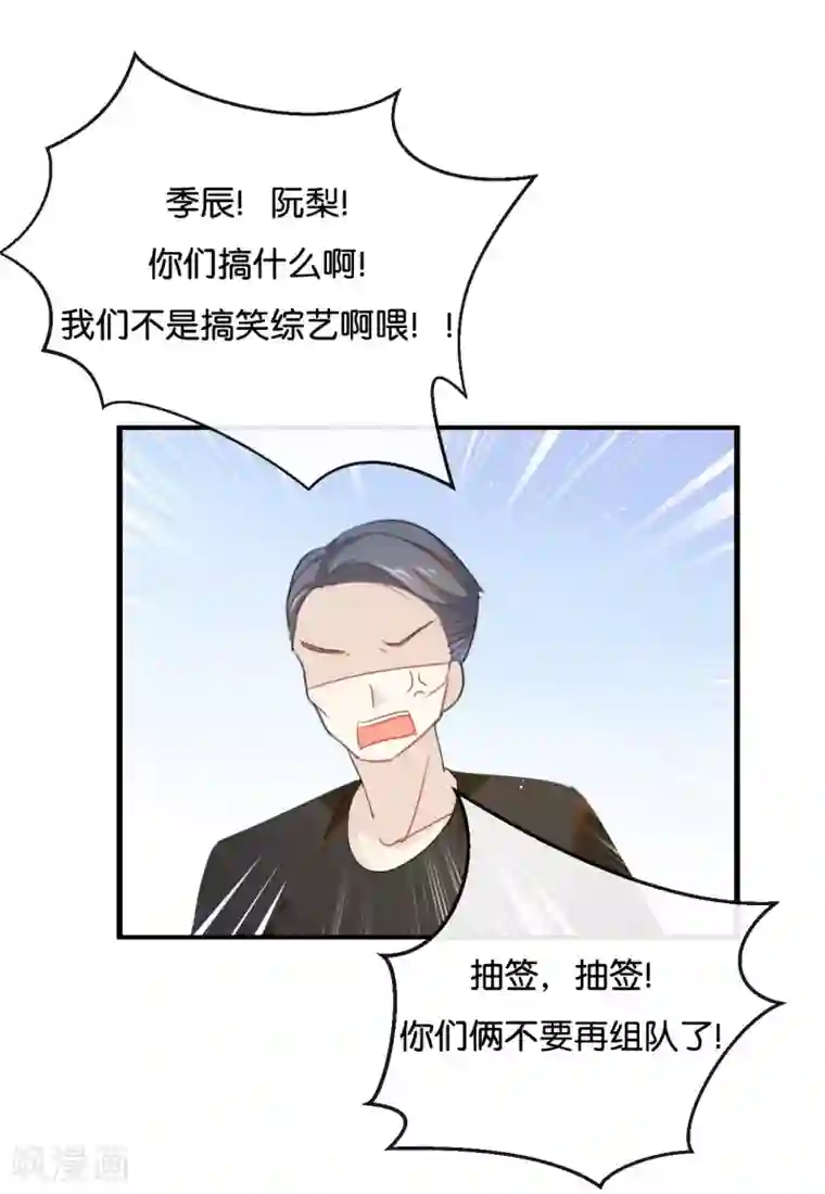 我被爱豆不可描述了第37话 你们的CP感是失踪了吗