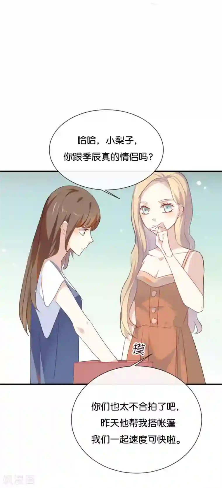 我被爱豆不可描述了第37话 你们的CP感是失踪了吗