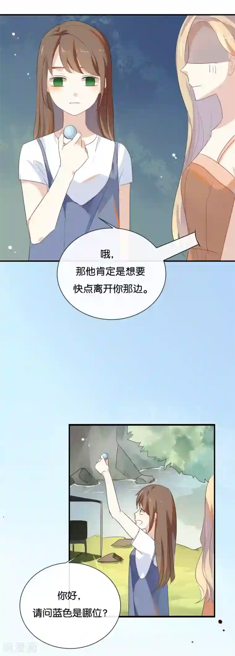 我被爱豆不可描述了第37话 你们的CP感是失踪了吗