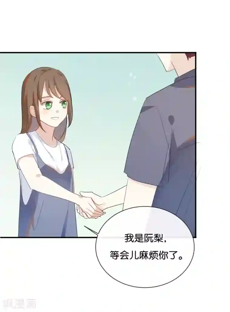 我被爱豆不可描述了第37话 你们的CP感是失踪了吗