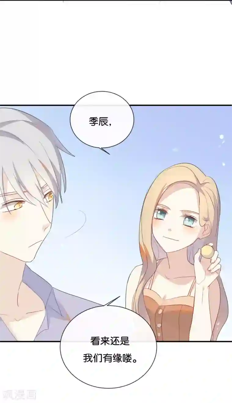 我被爱豆不可描述了第37话 你们的CP感是失踪了吗