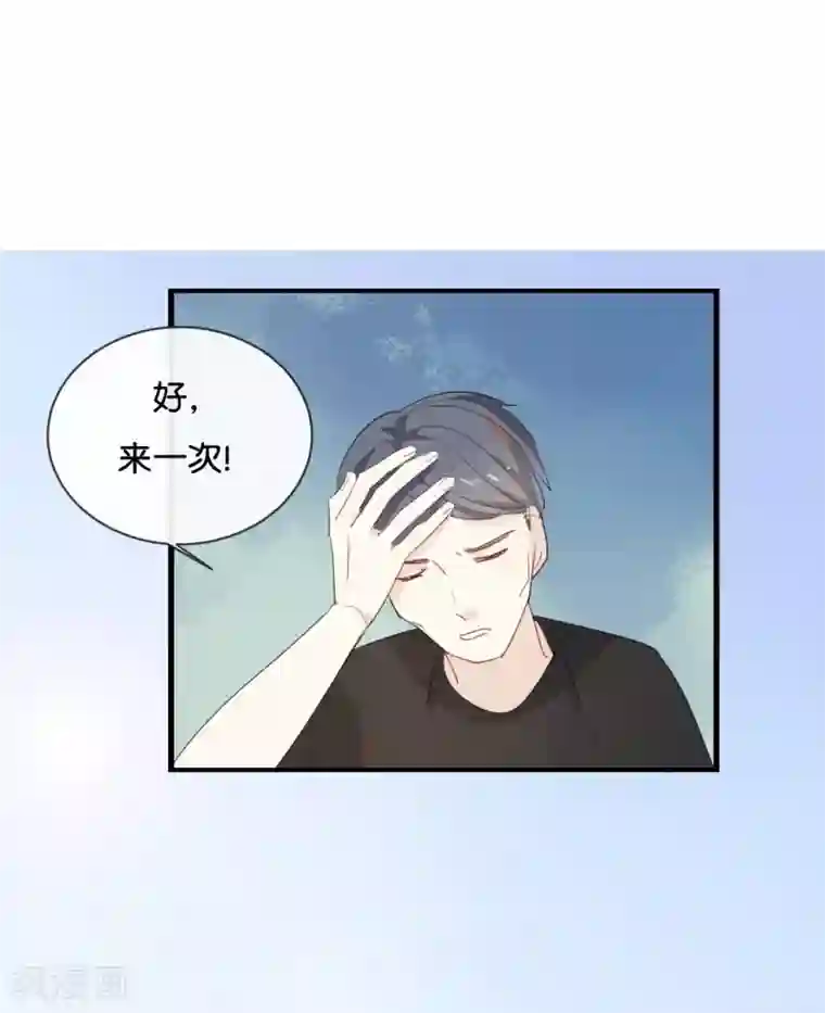 我被爱豆不可描述了第37话 你们的CP感是失踪了吗