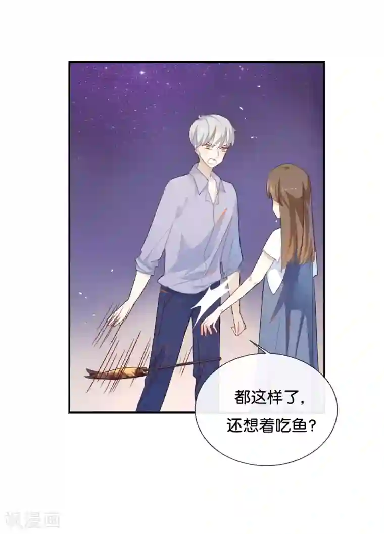 我被爱豆不可描述了第38话 这么快就迷上了另外的小演员啦？