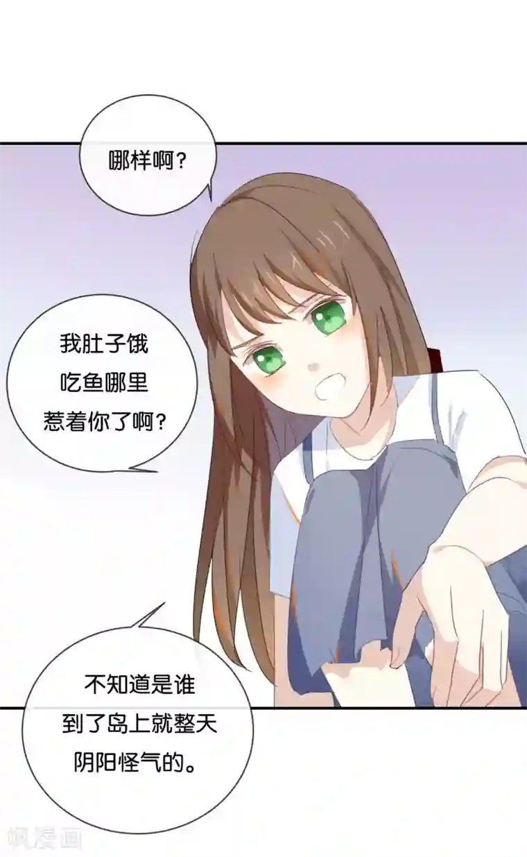 我被爱豆不可描述了第38话 这么快就迷上了另外的小演员啦？