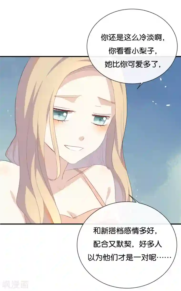 我被爱豆不可描述了第38话 这么快就迷上了另外的小演员啦？