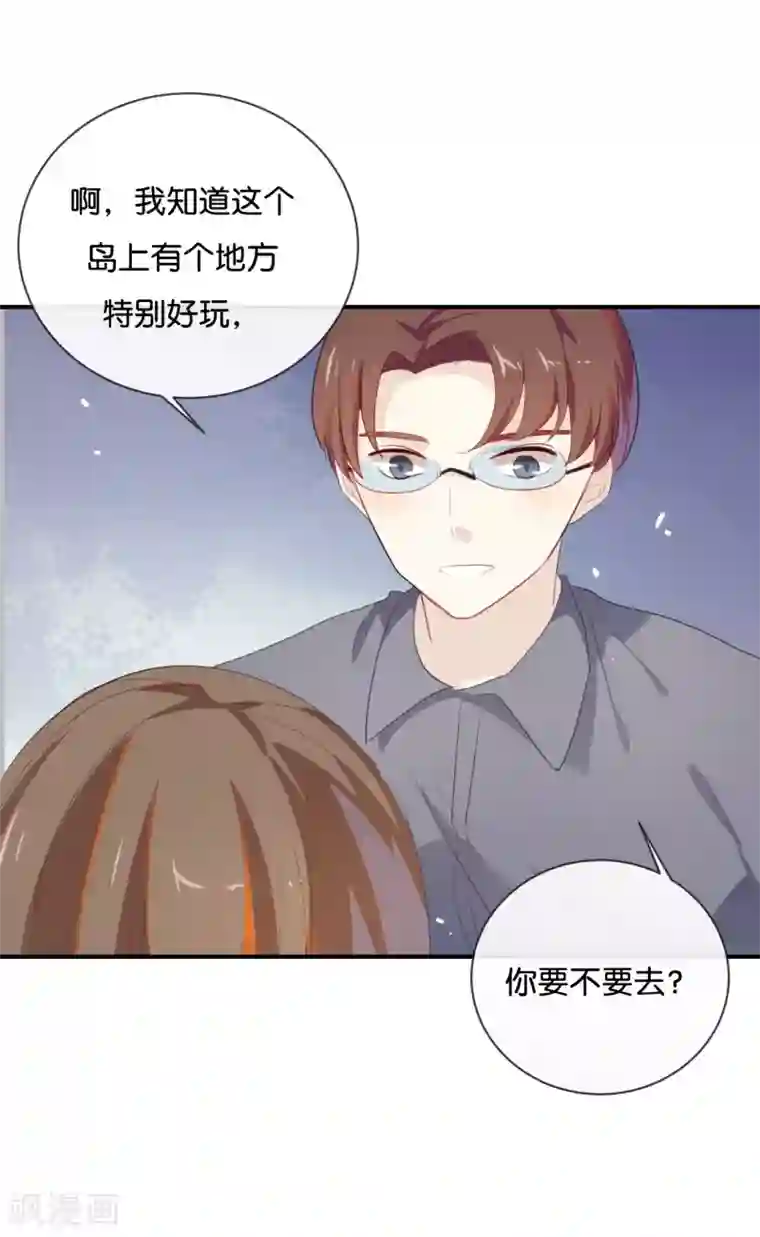 我被爱豆不可描述了第39话 对不起是我自作多情了