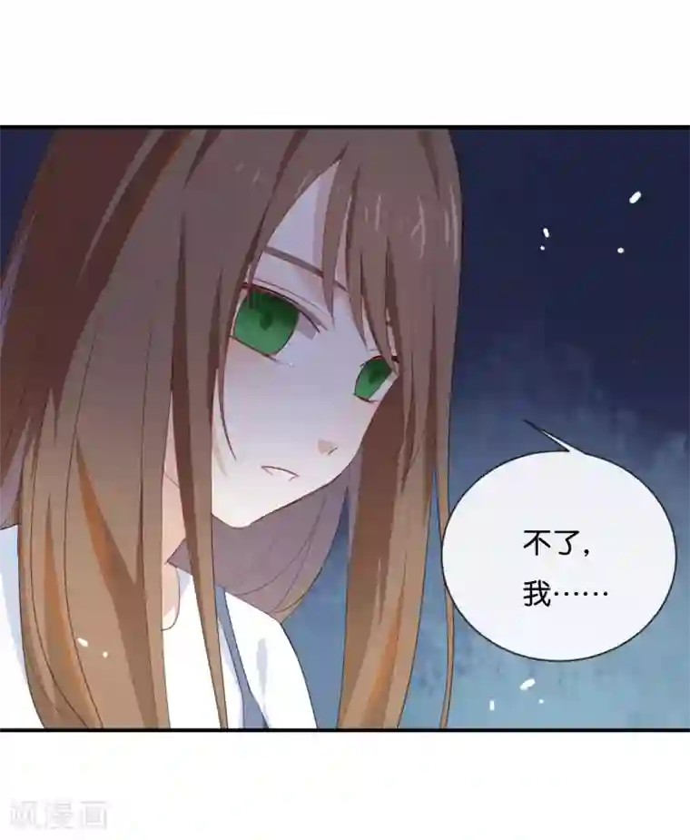 我被爱豆不可描述了第39话 对不起是我自作多情了