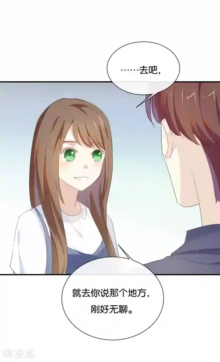 我被爱豆不可描述了第39话 对不起是我自作多情了