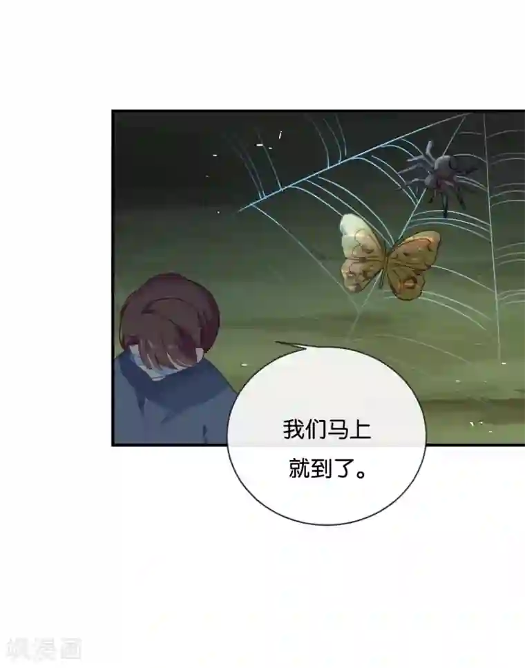 我被爱豆不可描述了第40话 我的前程可全在你身上了