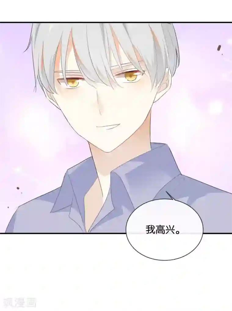 我被爱豆不可描述了第40话 我的前程可全在你身上了