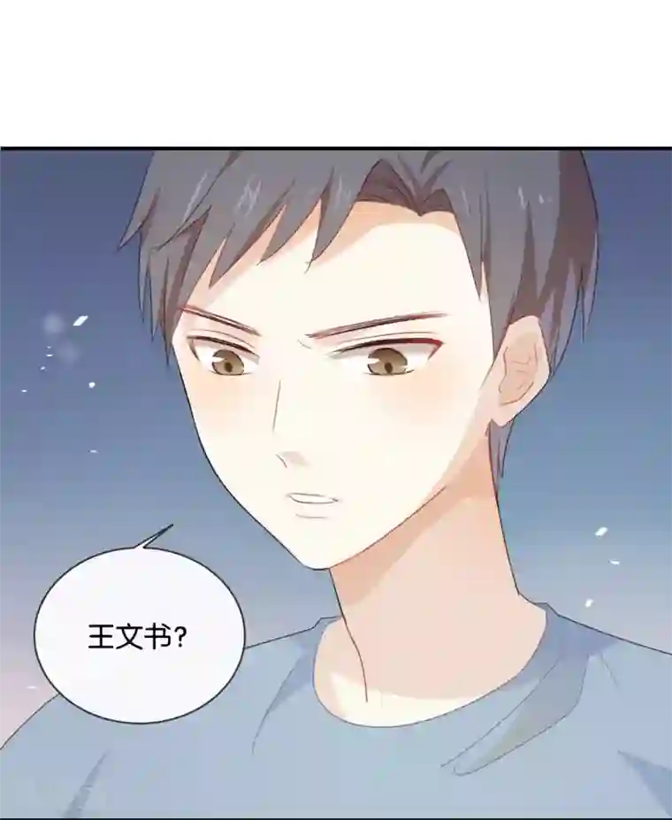 我被爱豆不可描述了第40话 我的前程可全在你身上了