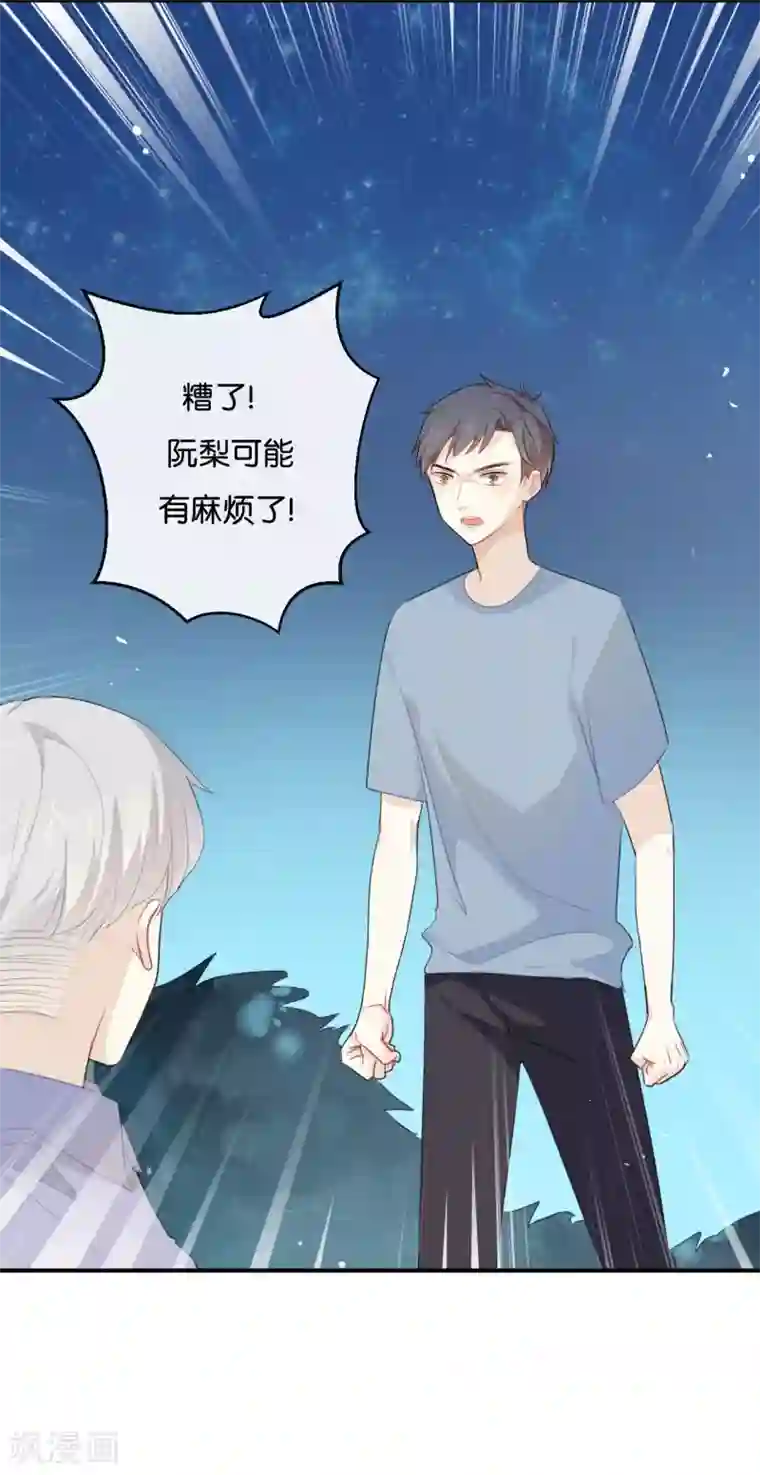 我被爱豆不可描述了第40话 我的前程可全在你身上了