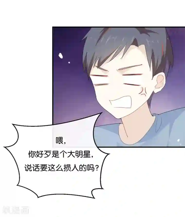 我被爱豆不可描述了第40话 我的前程可全在你身上了