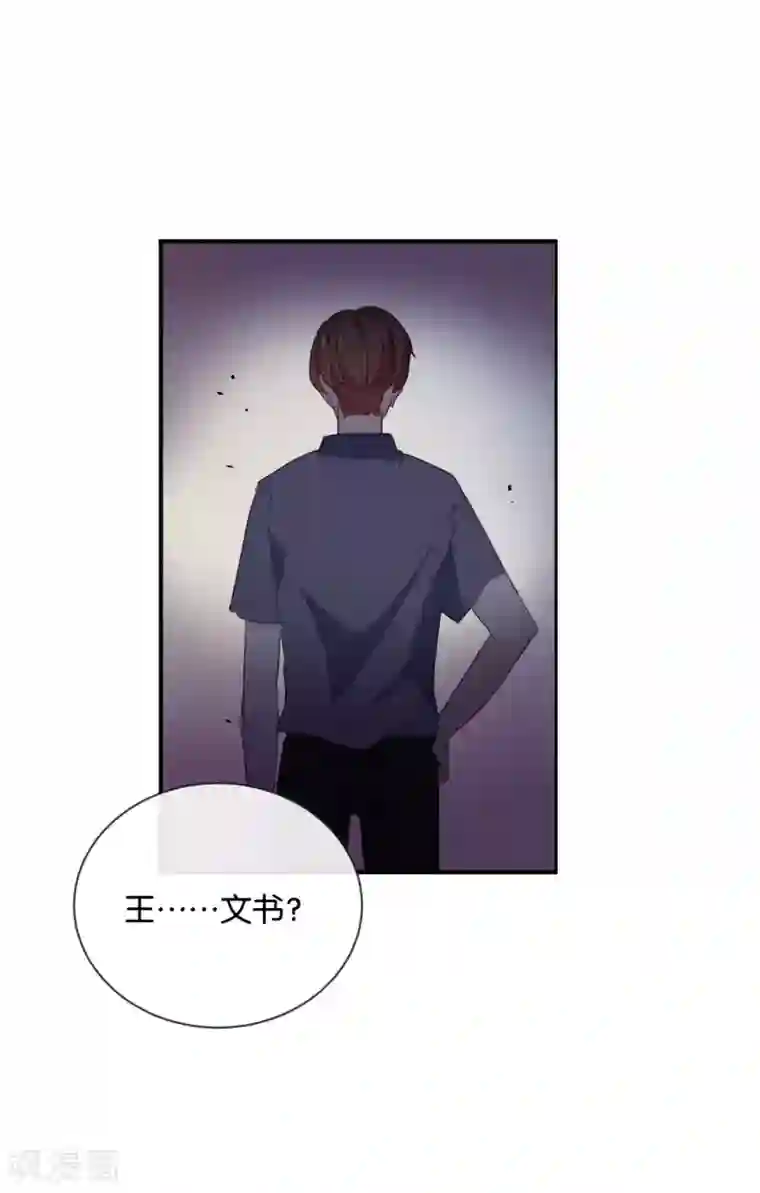 我被爱豆不可描述了第41话 季辰不会放过你的!