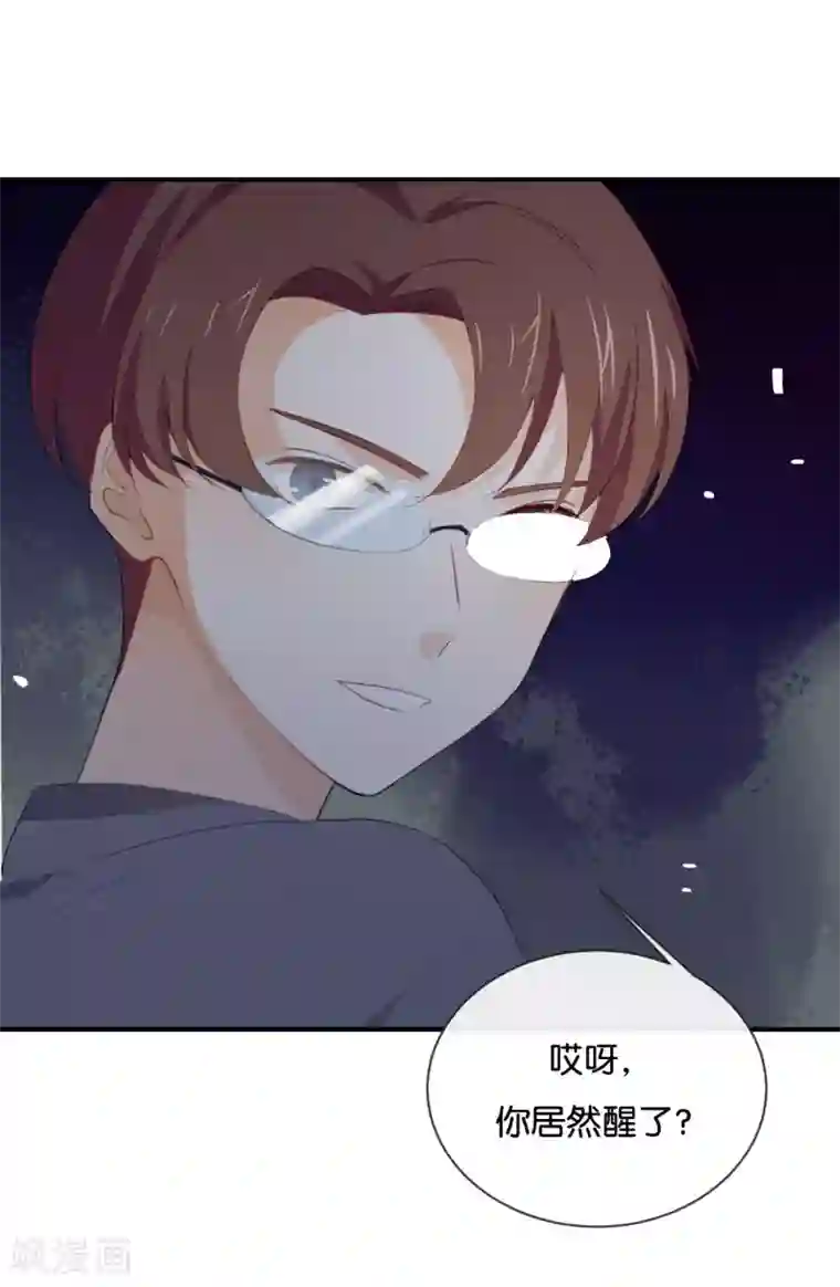 我被爱豆不可描述了第41话 季辰不会放过你的!