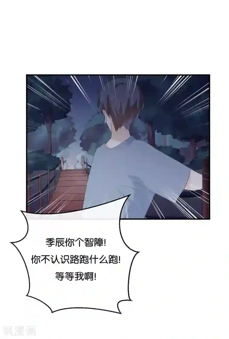 我被爱豆不可描述了第42话 这才是娱乐圈的真实样子