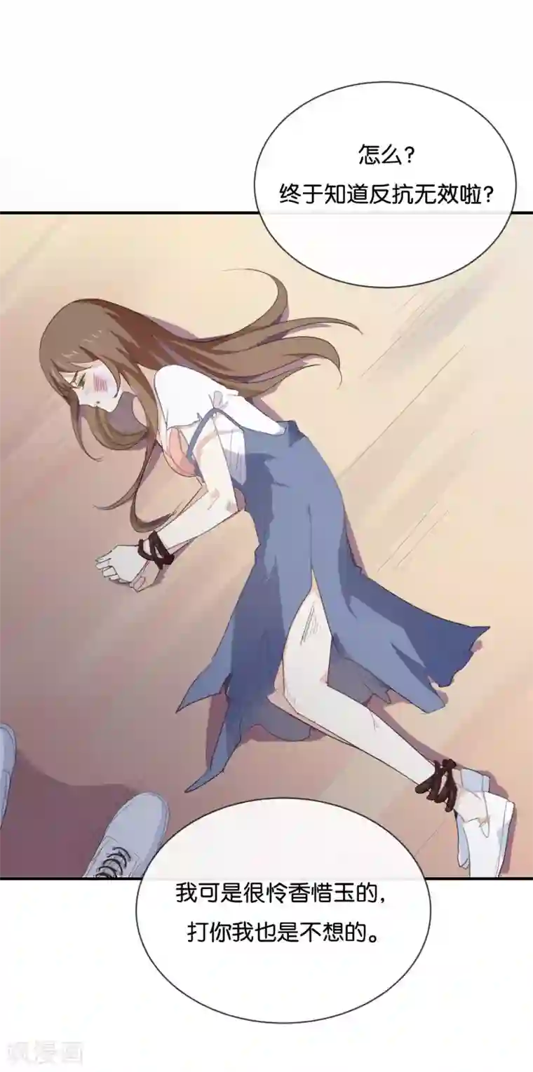 我被爱豆不可描述了第42话 这才是娱乐圈的真实样子