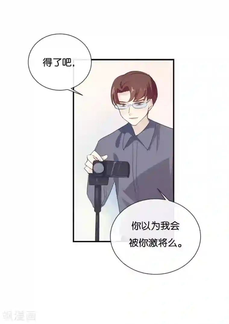 我被爱豆不可描述了第42话 这才是娱乐圈的真实样子