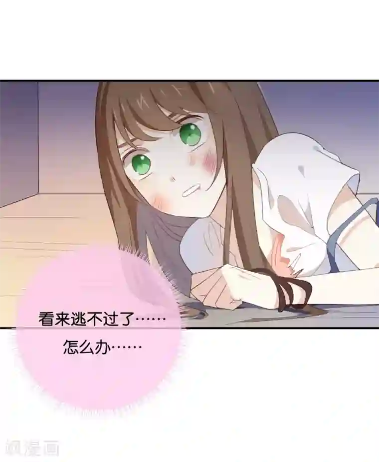 我被爱豆不可描述了第42话 这才是娱乐圈的真实样子