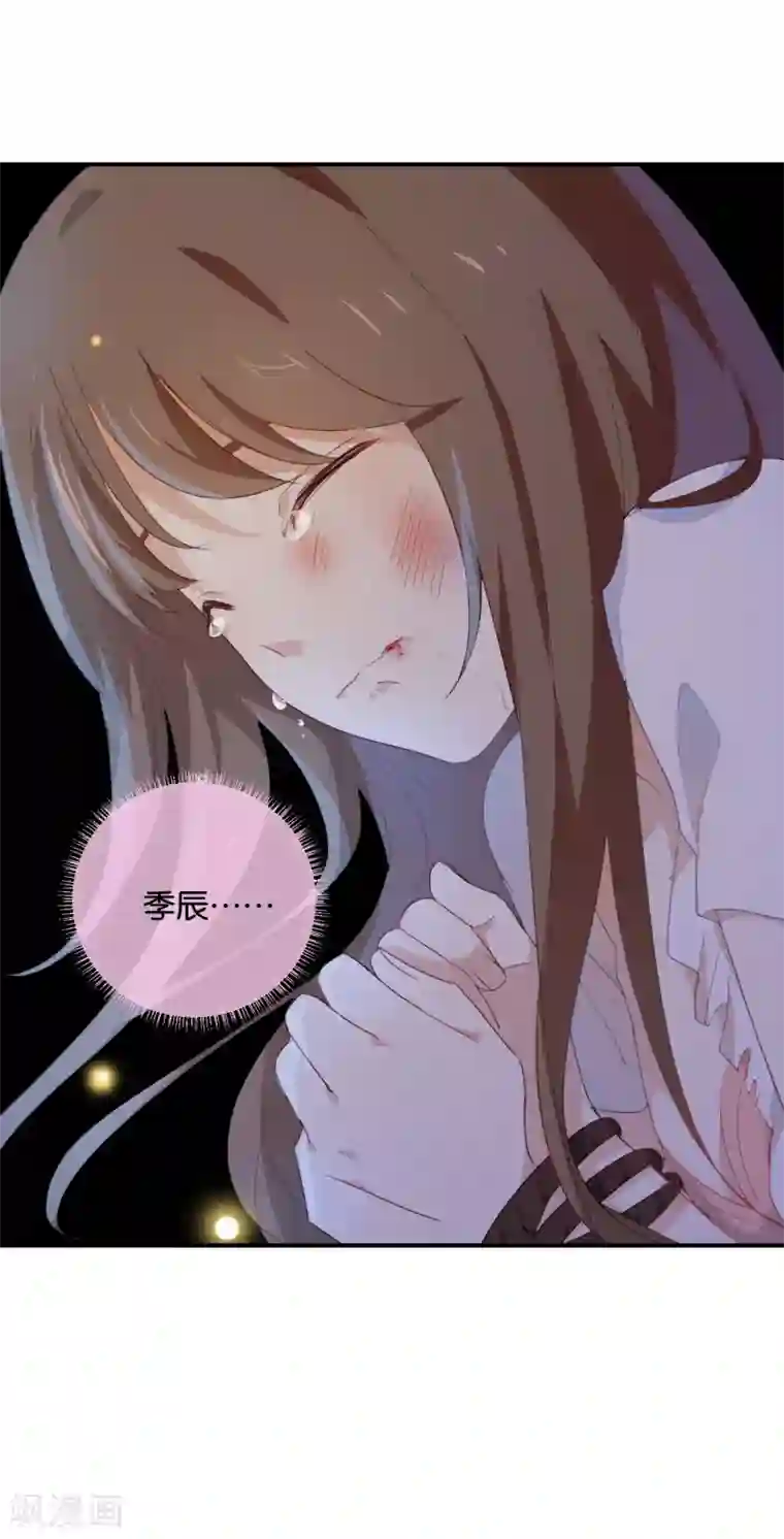 我被爱豆不可描述了第42话 这才是娱乐圈的真实样子