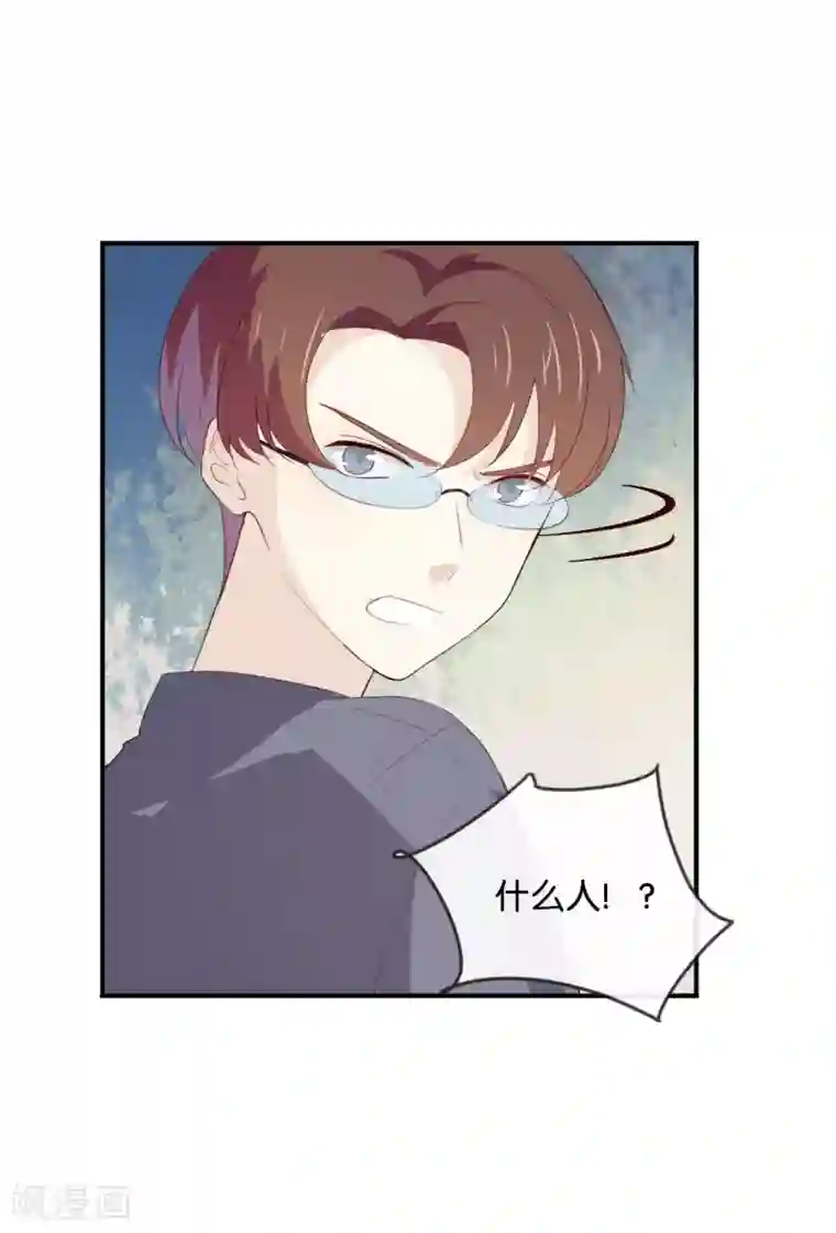 我被爱豆不可描述了第43话 关我什么事?