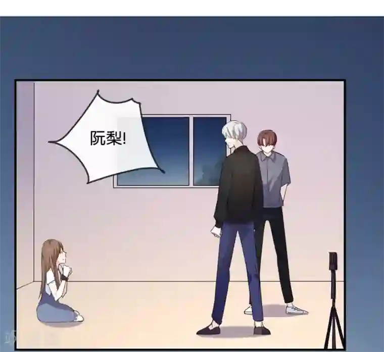 我被爱豆不可描述了第43话 关我什么事?