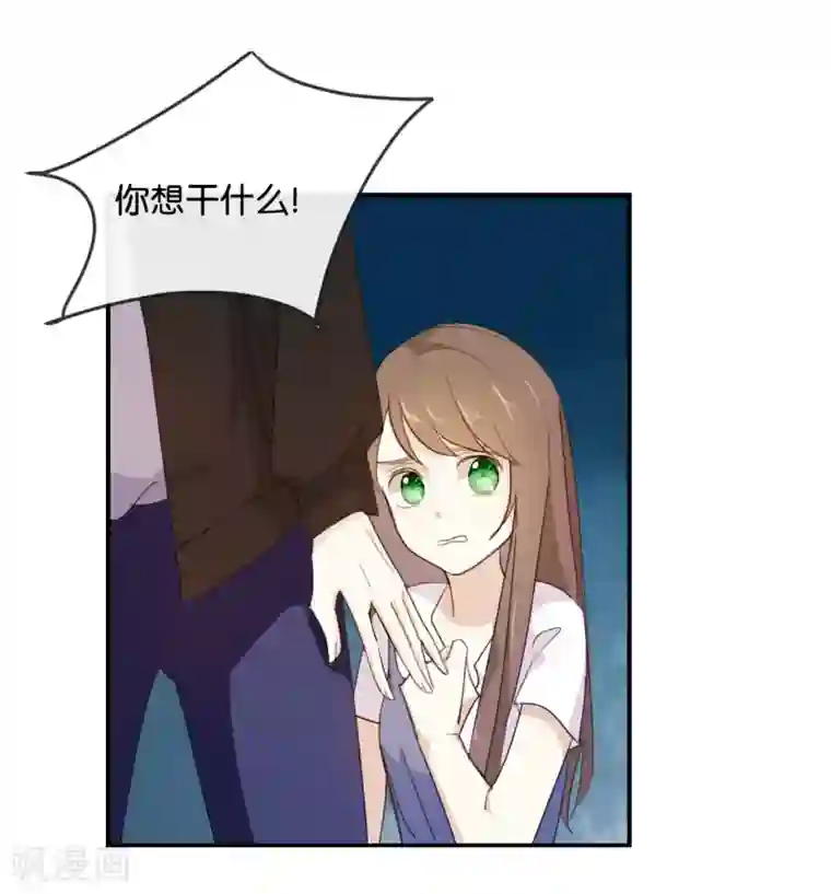 我被爱豆不可描述了第43话 关我什么事?