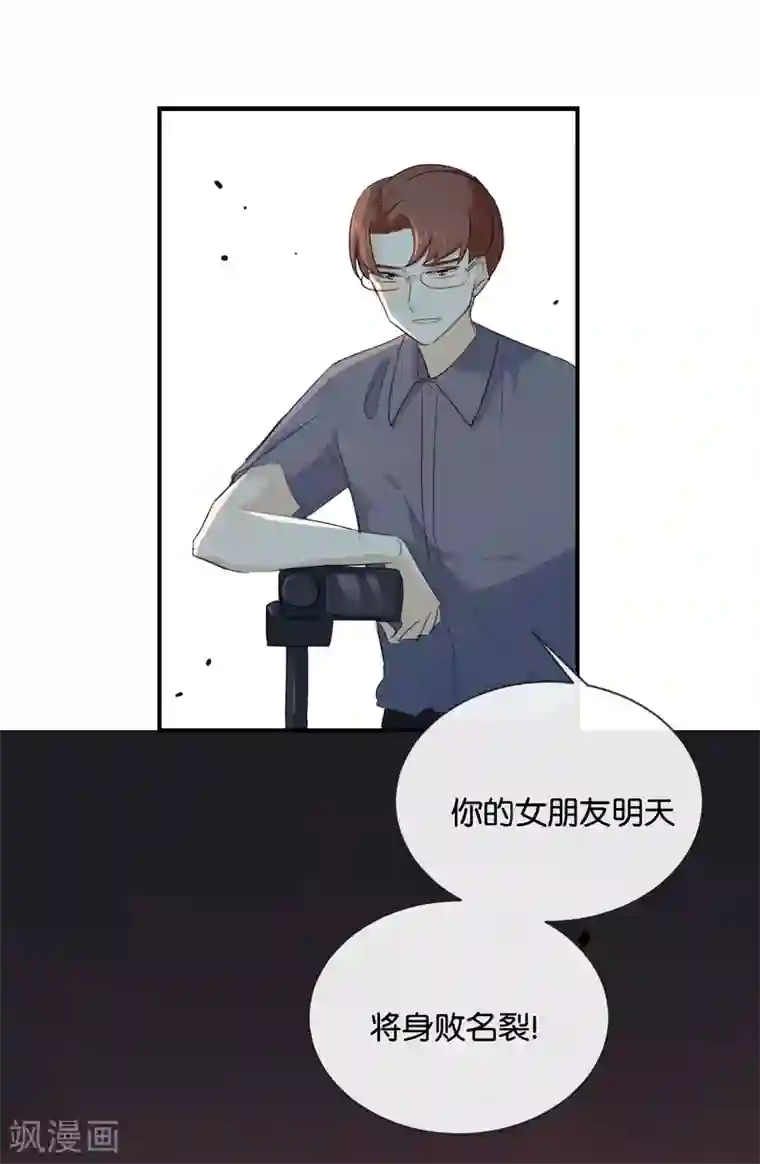 我被爱豆不可描述了第43话 关我什么事?