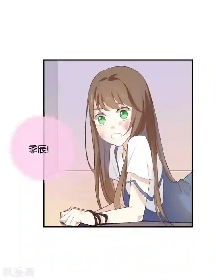 我被爱豆不可描述了第43话 关我什么事?