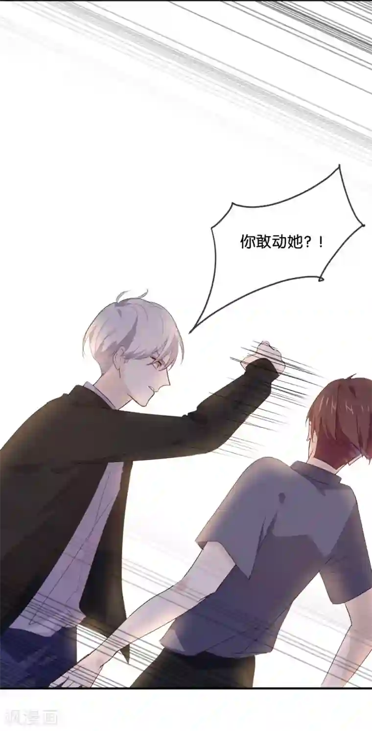 我被爱豆不可描述了第43话 关我什么事?