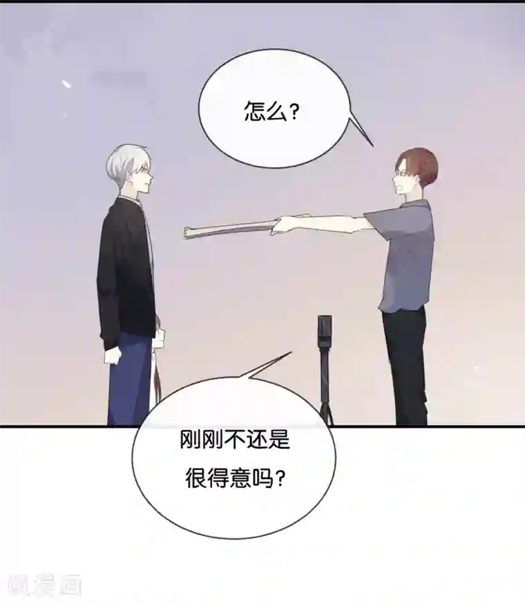 我被爱豆不可描述了第44话 不怕,有我在