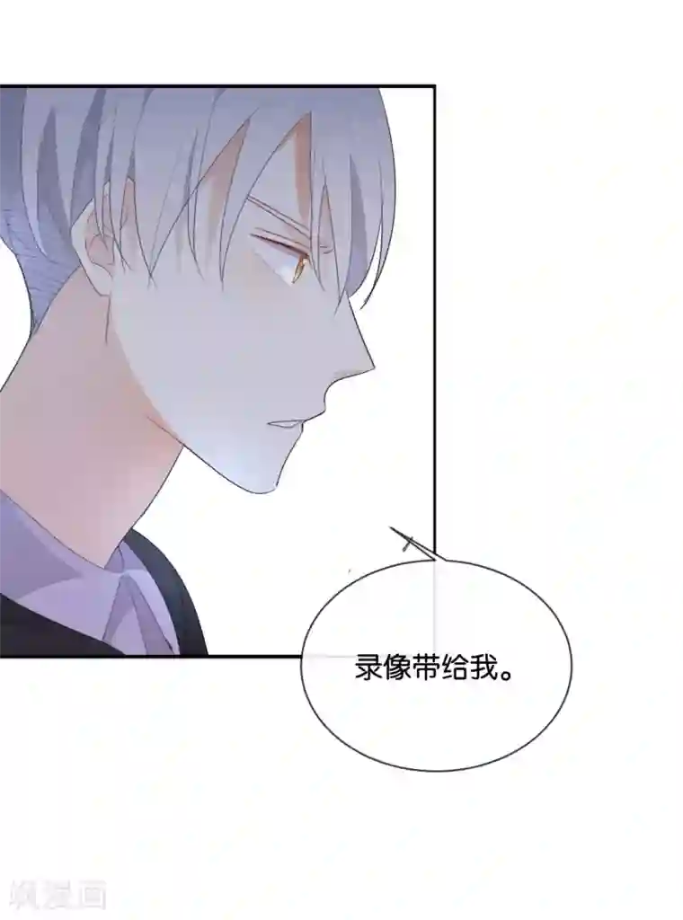 我被爱豆不可描述了第44话 不怕,有我在