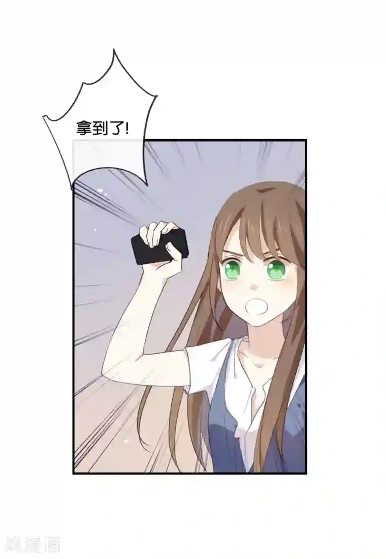 我被爱豆不可描述了第44话 不怕,有我在